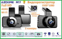 Авторегистратор Azdome M17  / M01 Pro FullHD Видеорегистратор 2 камеры