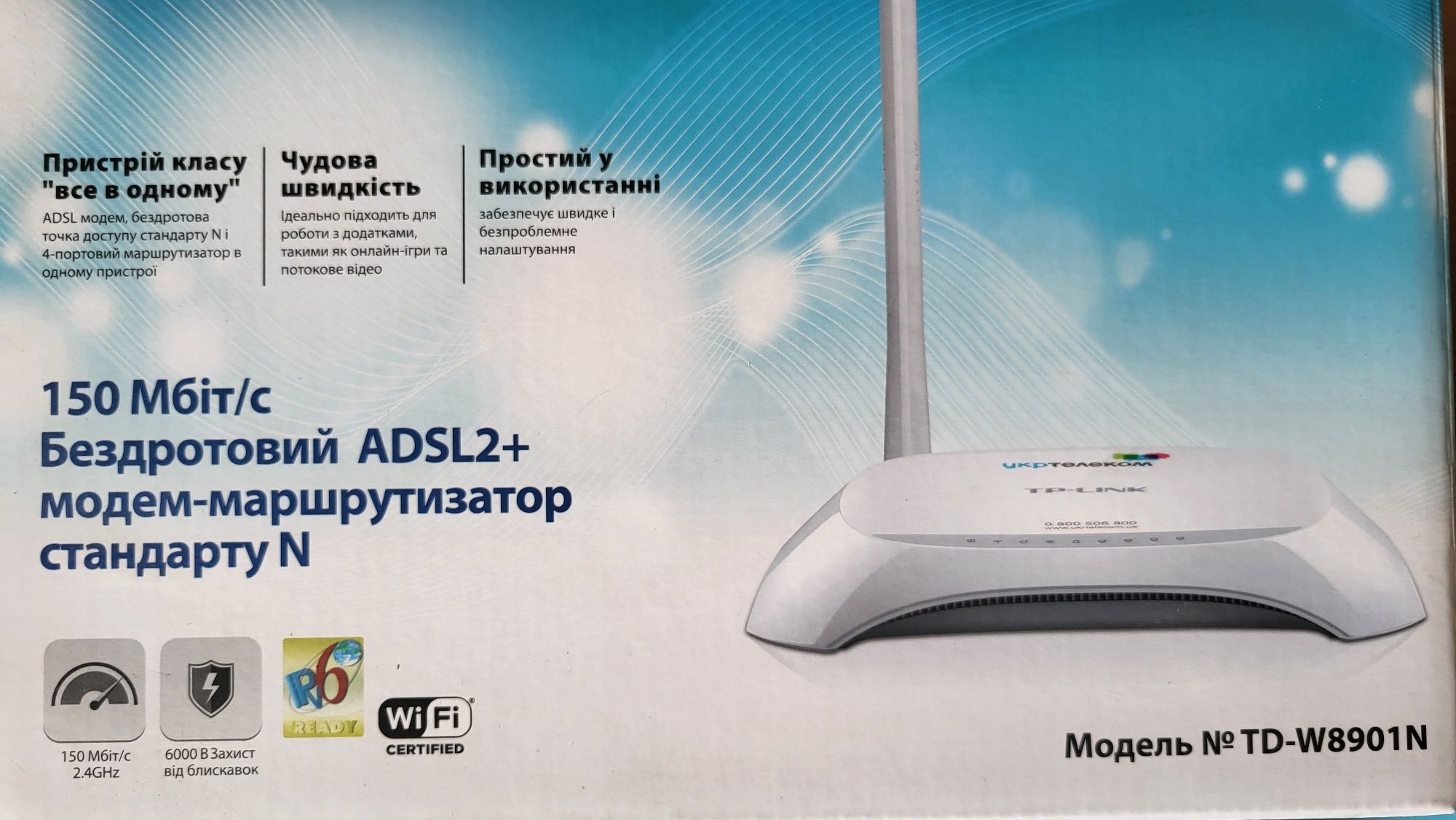 Модем укртелеком ADSL2+ Tp-Link