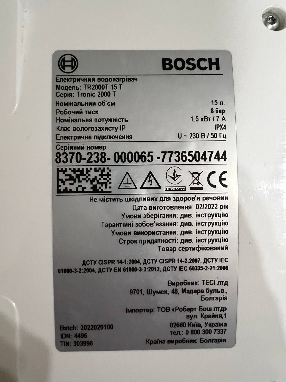 Бойлер Bosch TR 2000 T 15 T. 15л верхнє підключення