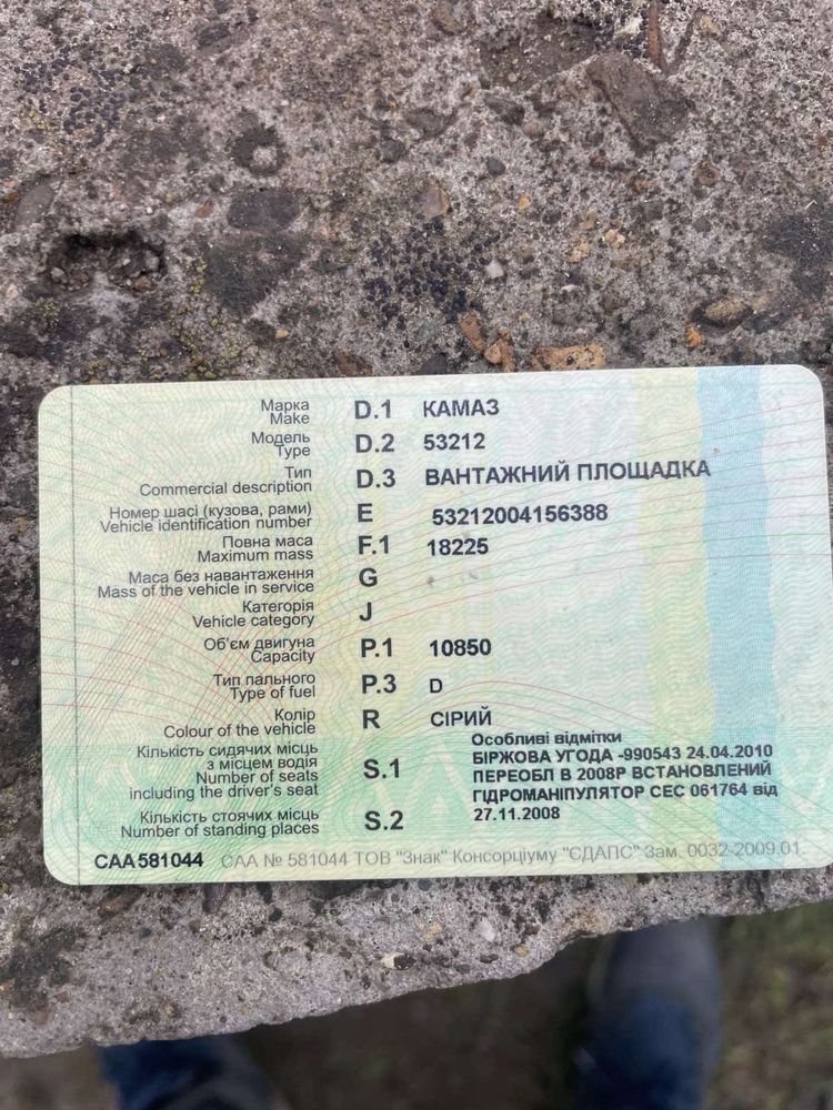 Камаз 53212 з маніпулятором