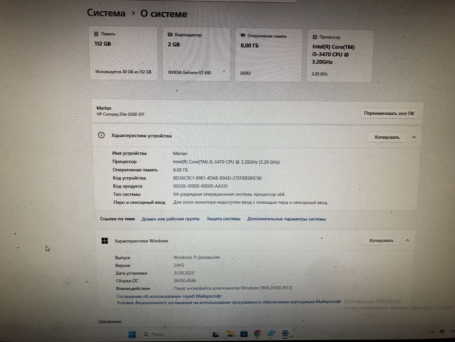 Дешевый игровой компьютер