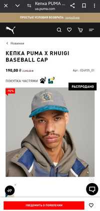 Кепка PUMA x RHUIGI Baseball Cap
