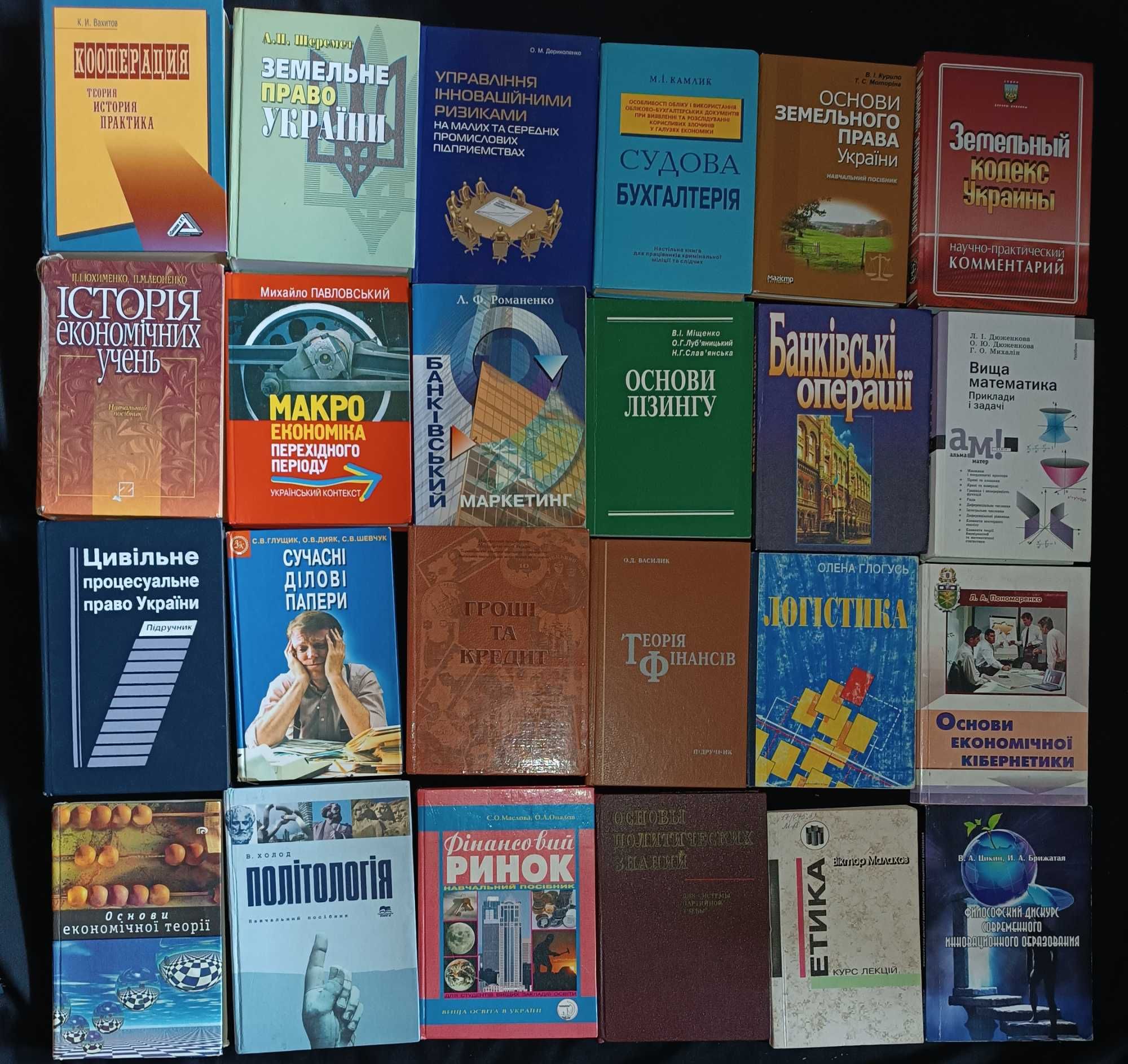 По різним цінам. Рідкісні книги з економіки, фінансів 27.2