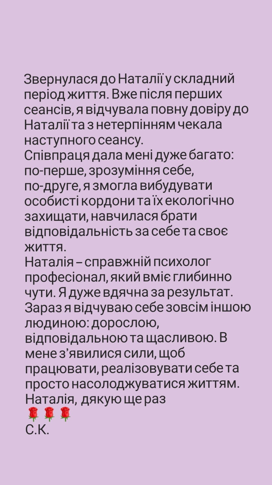 Психолог Психотерапевт Гештальт НЛП КПТ Сексолог безкоштовно