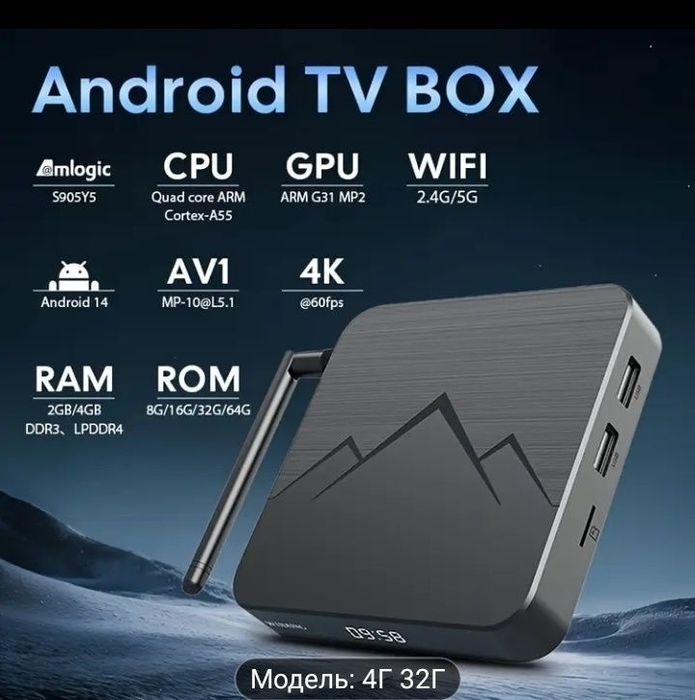 Приставка (смарт) WUDUNG Model:WD05 - для обычного телевизора. Новая