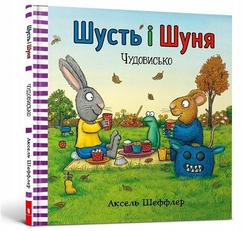 Shut I Shunya. Potwór Ua, Axel Scheffler