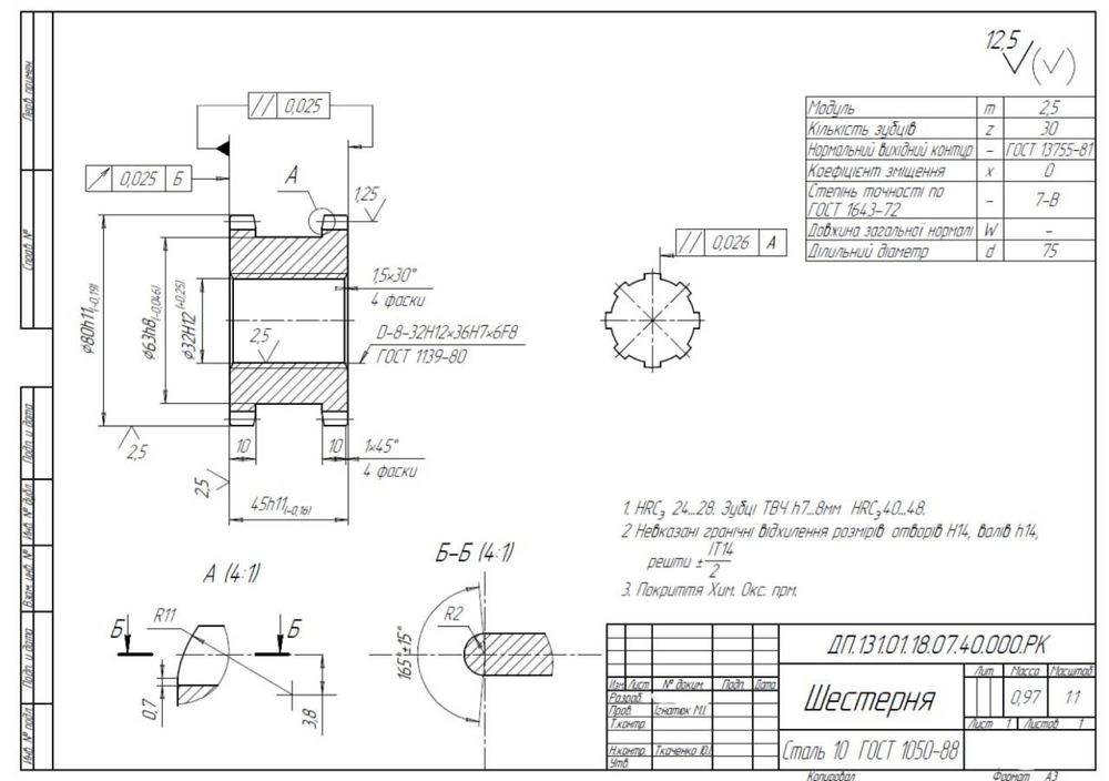 Креслення/чертёж від 75 грн/Inventor/Fusion 360/КОМПАС-3D/AutoCAD