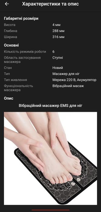 Вібраційний масажер EMS для ніг