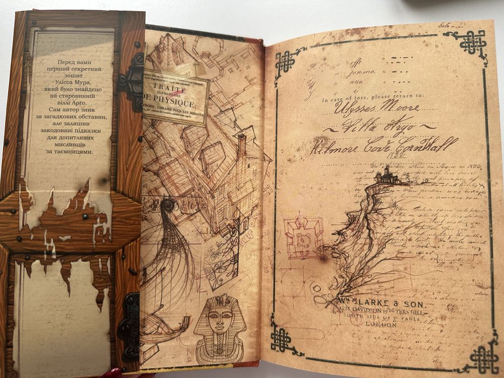Книги «Музей крадіїв» та « Улісс мур»