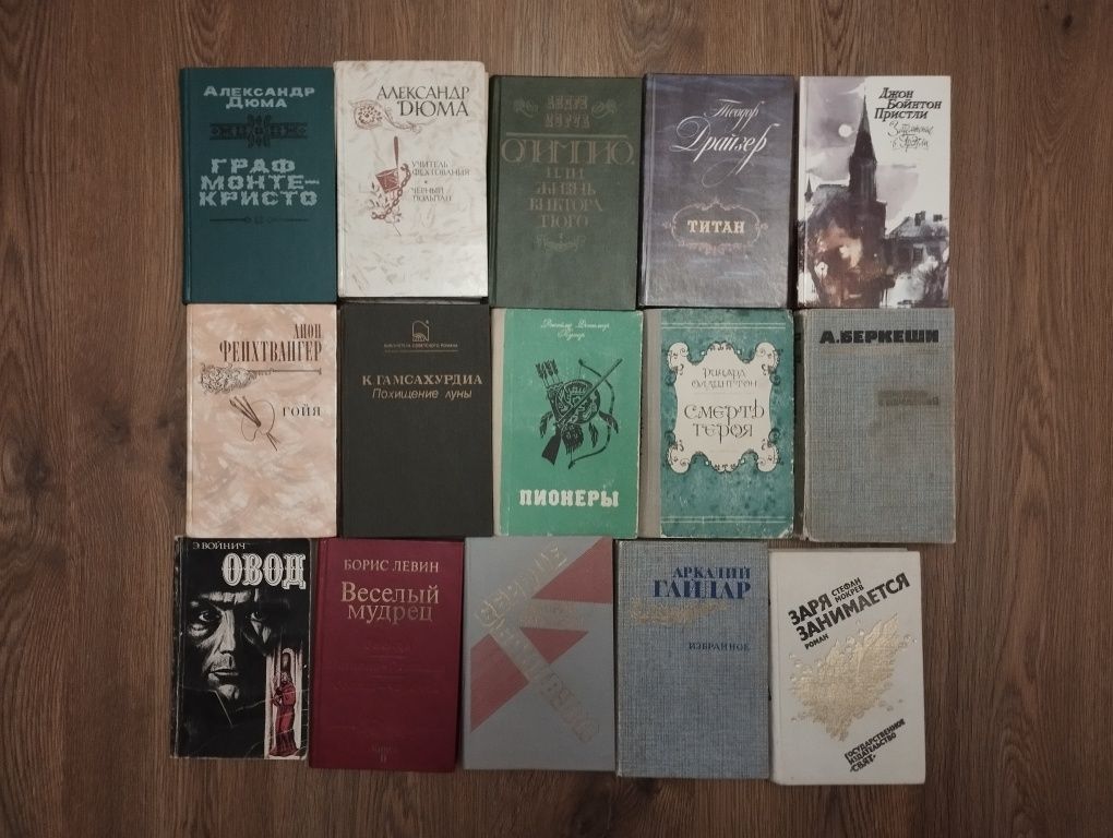 Художественная литература,классика,книги не дорого