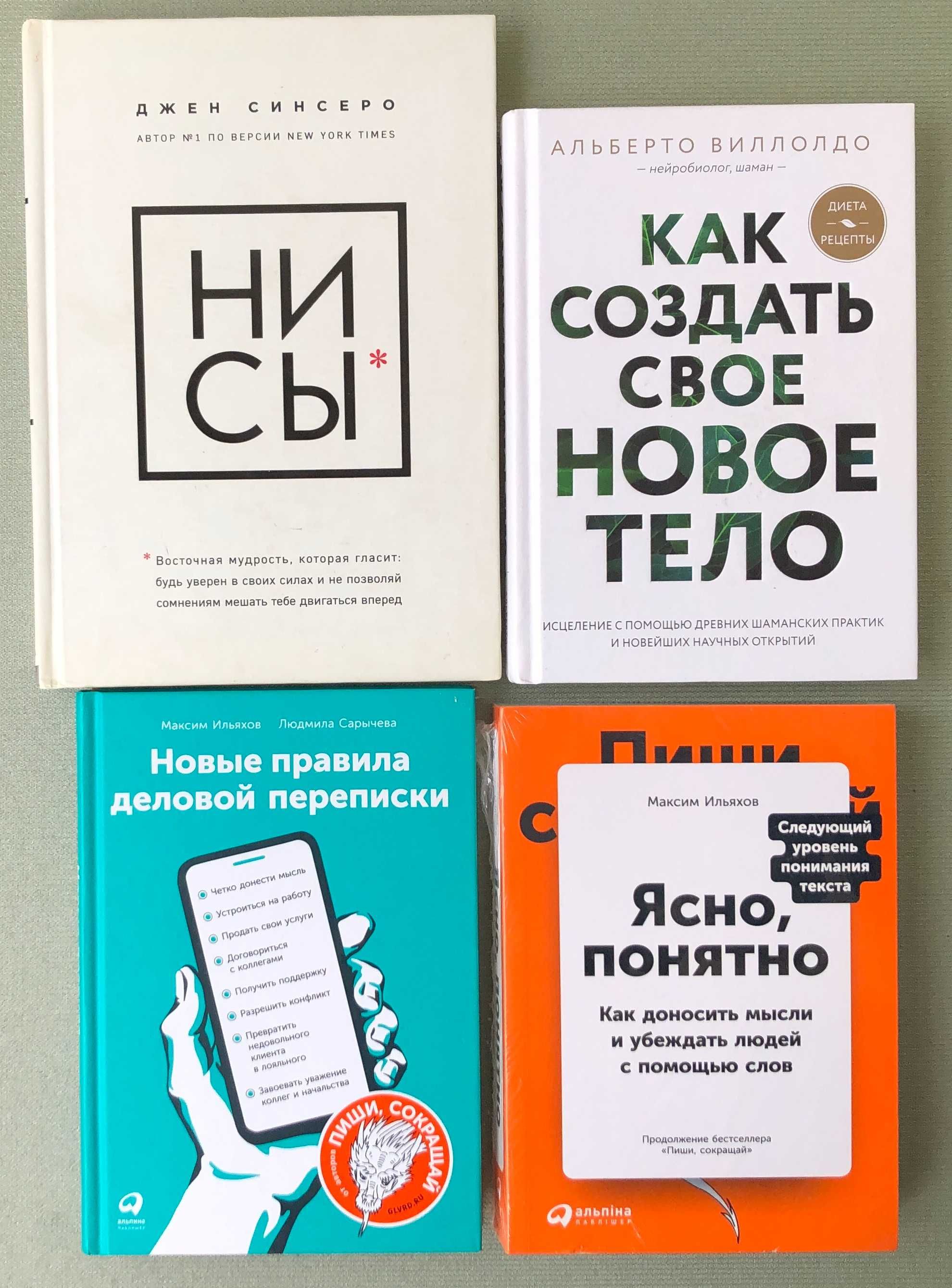 Хайям Камасутра Гайдн Кови Джон Даллас Набоков Дженкінс Виллолдо