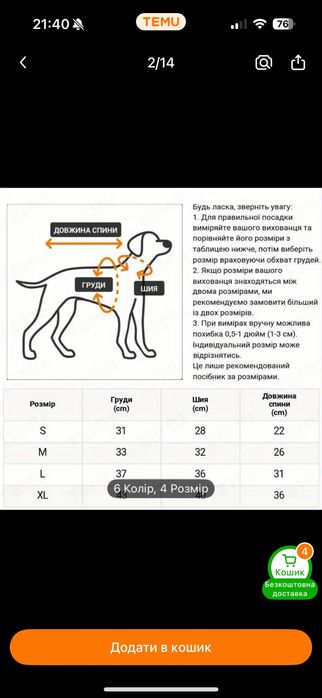 Жилетка для собак