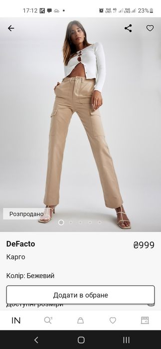 Новые женские брюки карго. DeFacto.