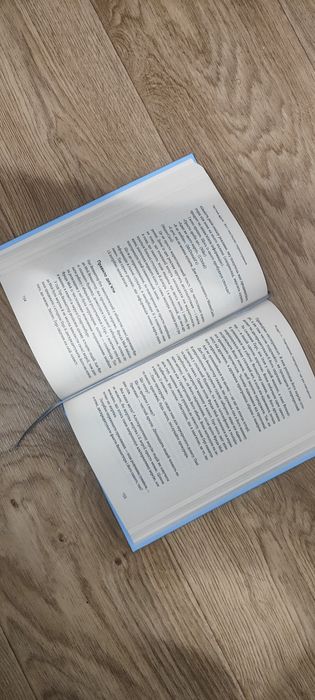 Книга "Сила запитань"