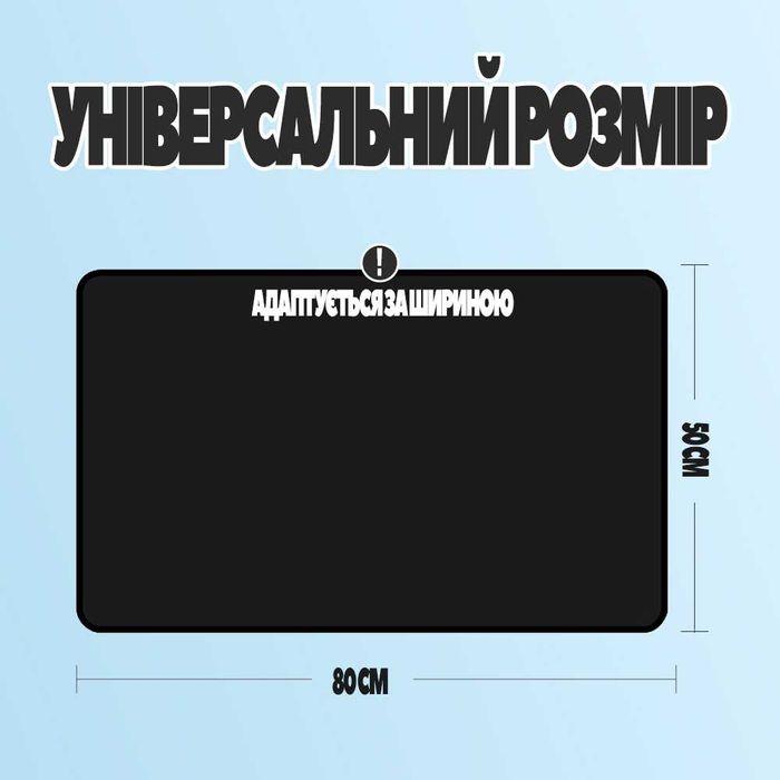 Магнітна сонцезахисна шторка на бокове вікно в авто для машини 50×80см