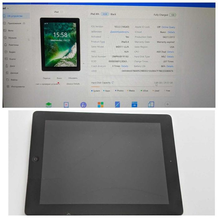 Apple iPad 4 та iPad 3