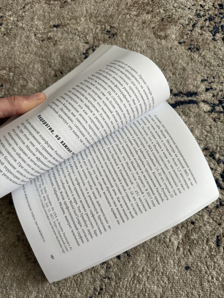 Книга «Милион подписчиков» Брендон Кейн