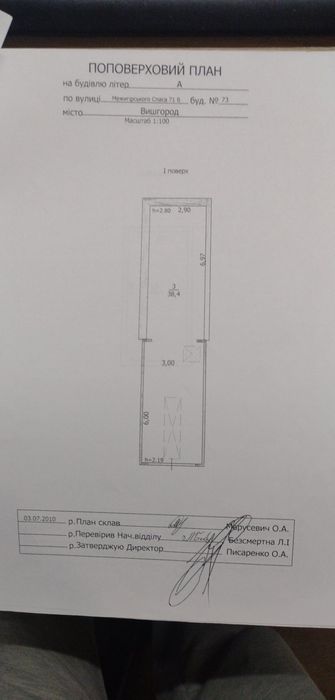 Гараж Вишгород 76кв.м. торг