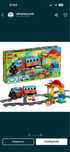 Конструктор Lego Duplo моя перша залізнична дорога
