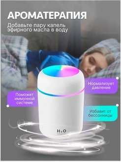 Увлажнитель воздуха ультразвуковой H2O Humidifier Colorful DQ-107