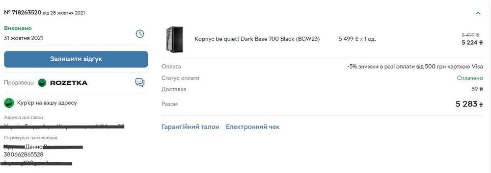 Корпус Be Quiet! Dark Base 700