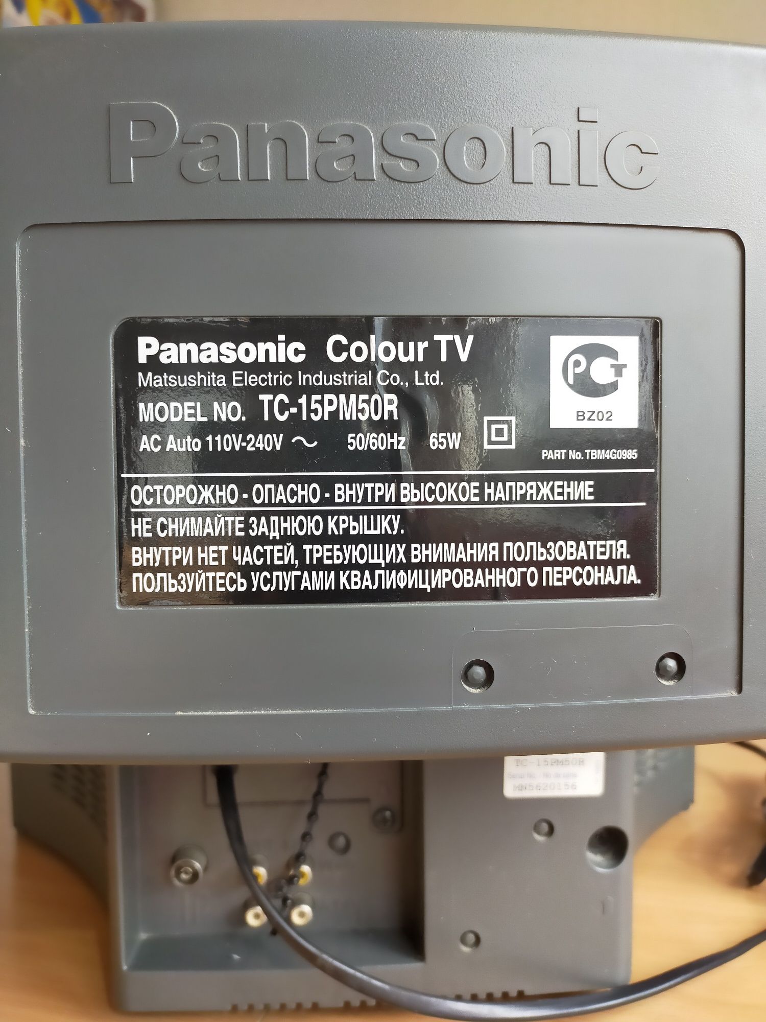 Телевизор Panasonic TC-15PM50R с креплением