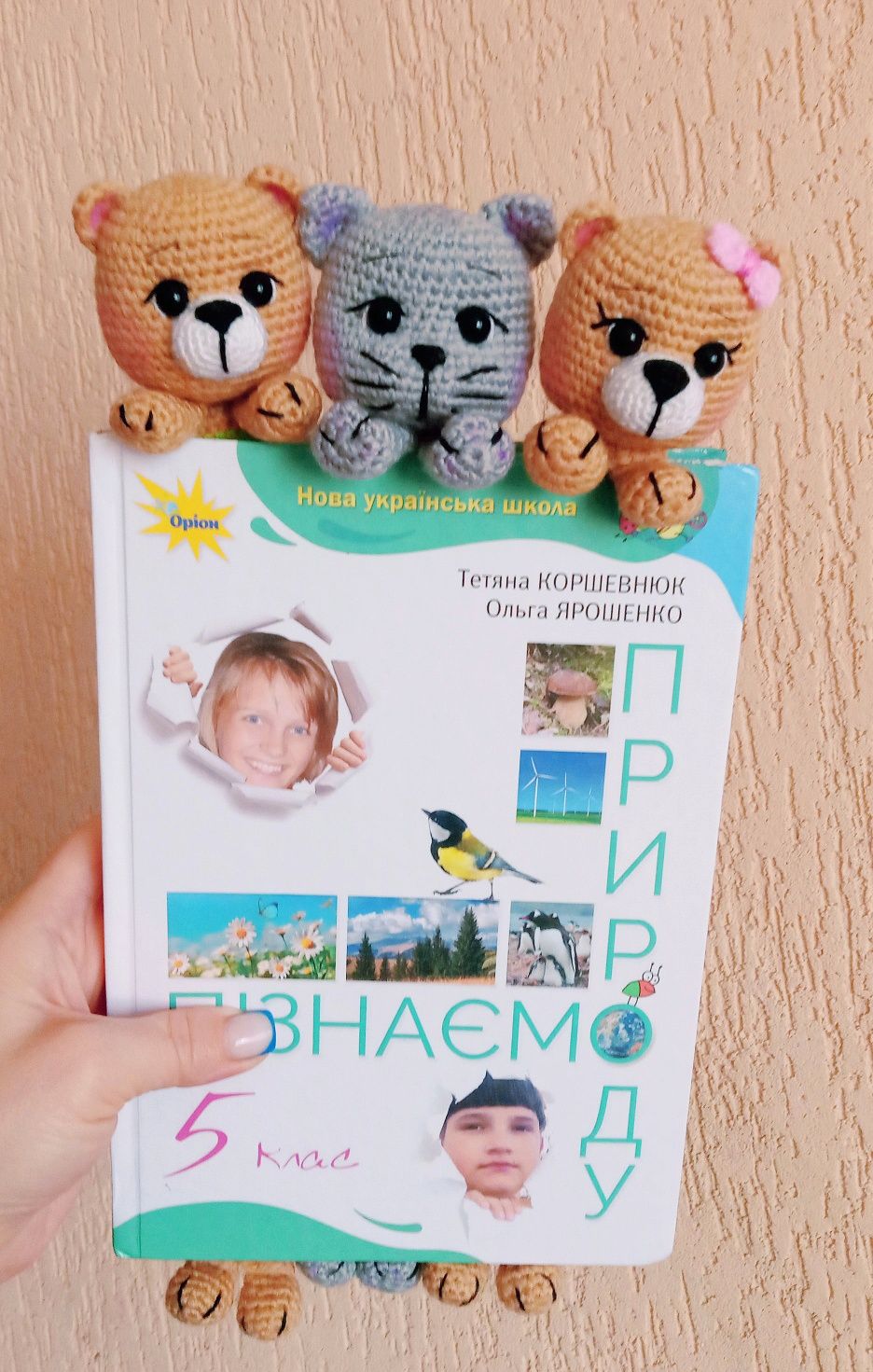 Закладка для книги, в'язана закладка, в'язані іграшки