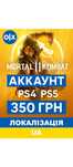 Гра на приставку Mortal Kombat 11 [PS4/PS5]