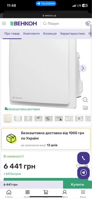 Витяжний вентилятор Вентс ВНВ-1 80