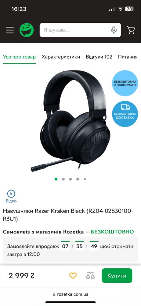 Навушникии Razer