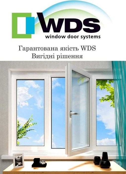 Вікна, двері WDS