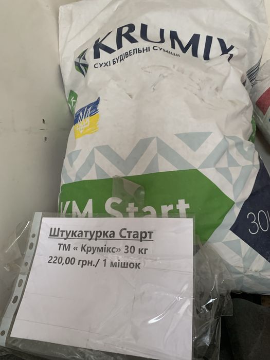 Шпаклівка старт і фініш , штукатурка в ассортіменті