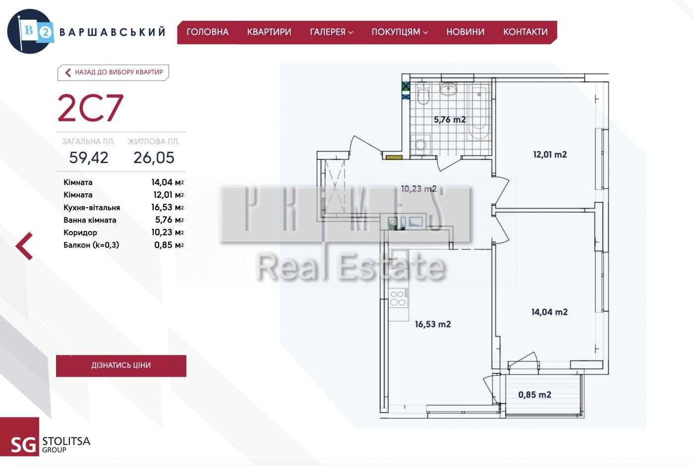 Продаж 2к квартира 59.3 м2, в ЖК Варшавський 2