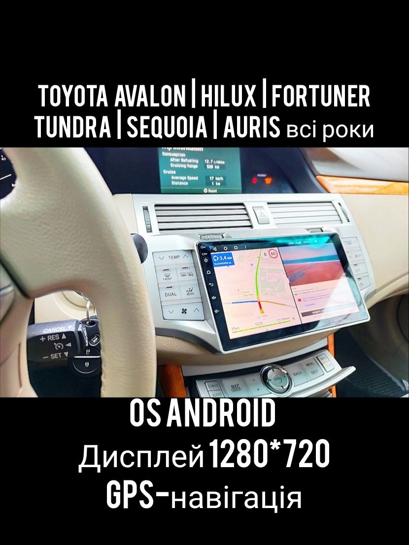 Магнитола Toyota, Auris, Avalon, Hilux, Tundra, Sequoia, Fortuner