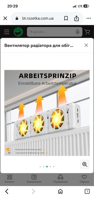 інтелектуальний радіаторний вентилятор HOPPE'S