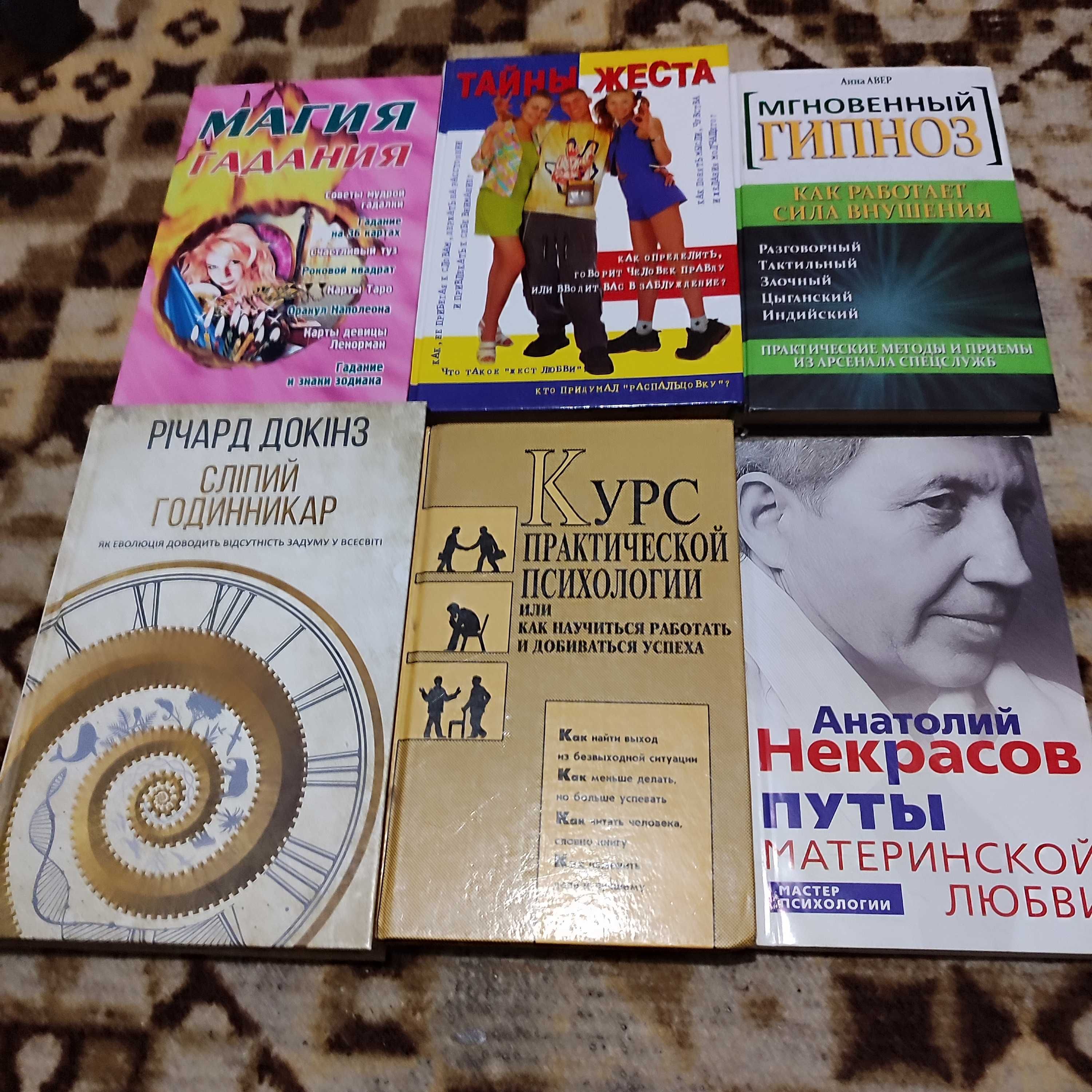 Психология, эзотерика, здоровье.