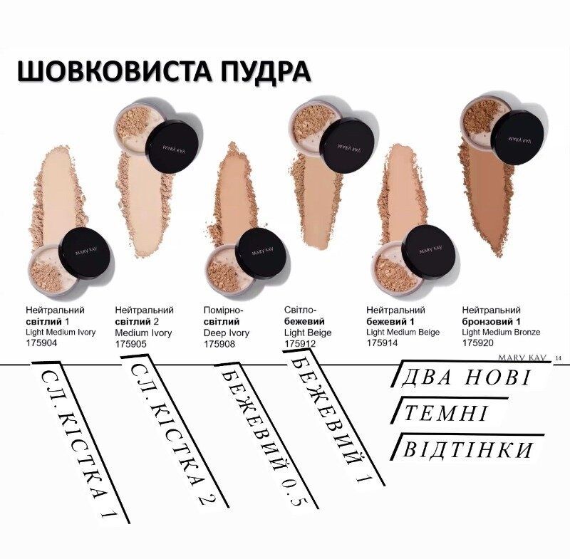 Продам шовковиста розсипну пудру Mary Kay