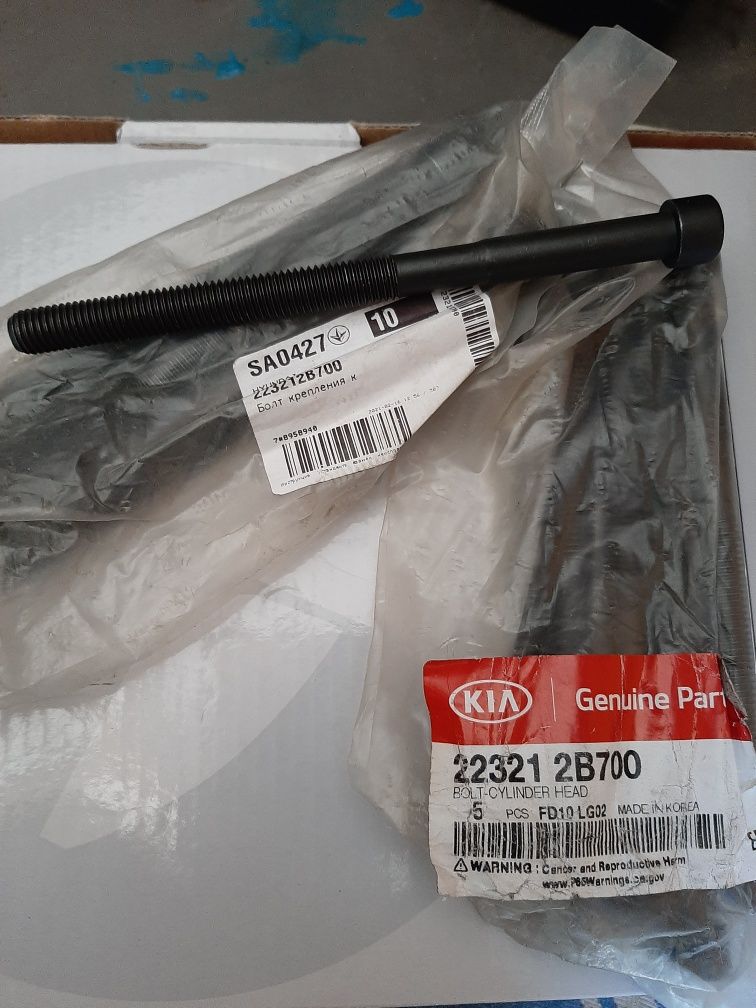 Болты ГБЦ Бренд: Hyundai/KiaНомер товара: 22321-2B700