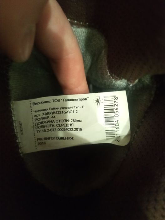 Черевики бойові Goretex , утеплені , зимові , бєрци , водонепроникні