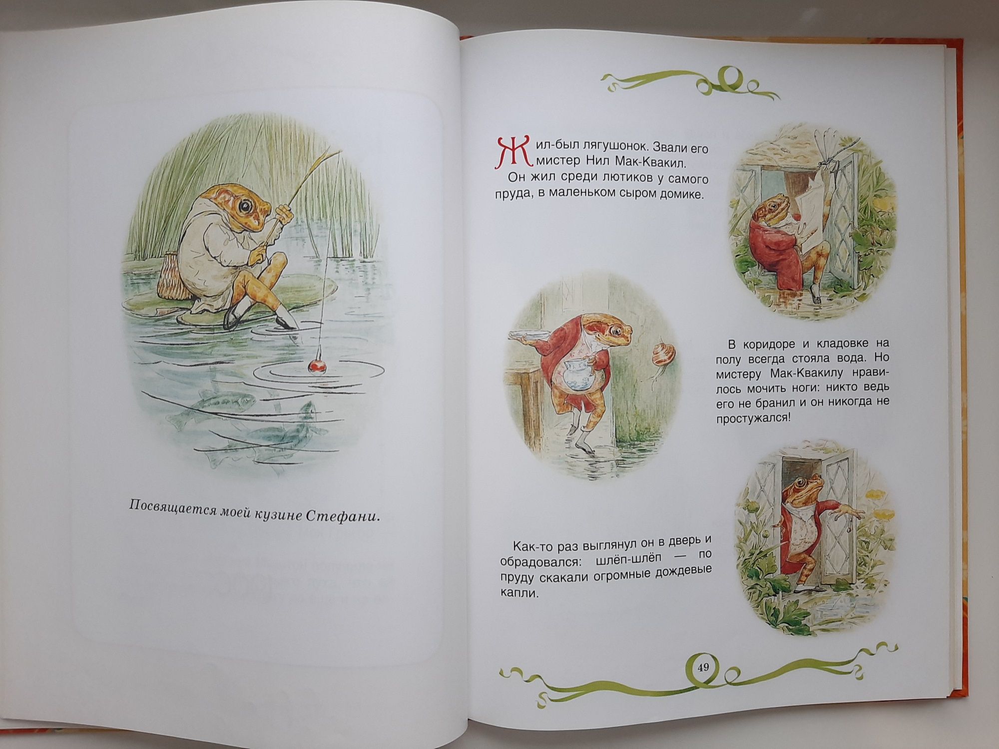 Детская книга Беатрис Поттер "Кролик Питер и его друзья" для детей