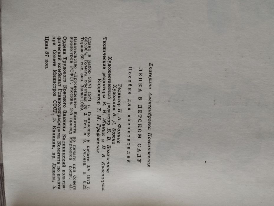 Учитесь люблю  рисовать лепка петриковка лекарствен. растения животные