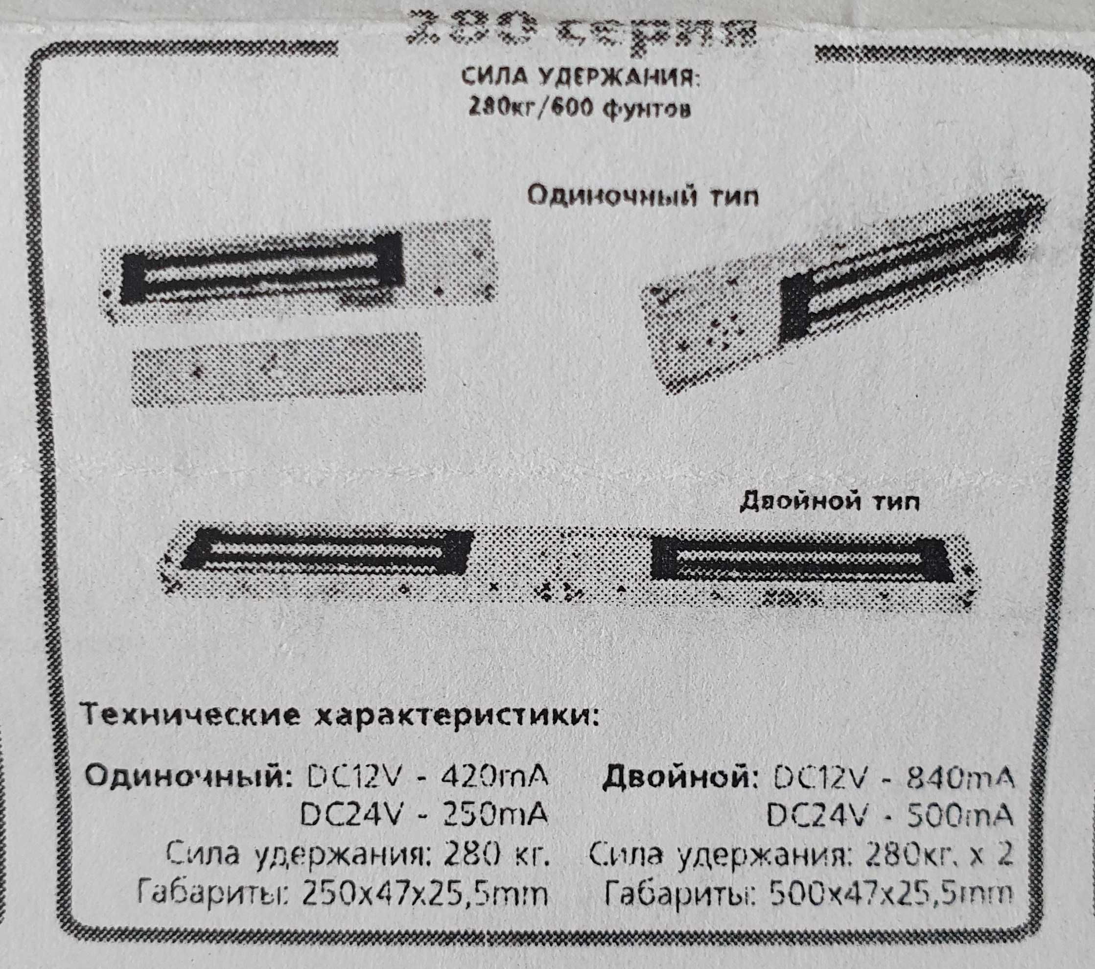 Замок Електромагнітний GV LEMG-280