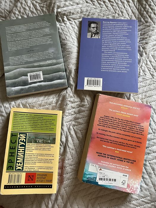 Книги (Malibu Rising,Выбор, Франкл, Хэмингуэй)