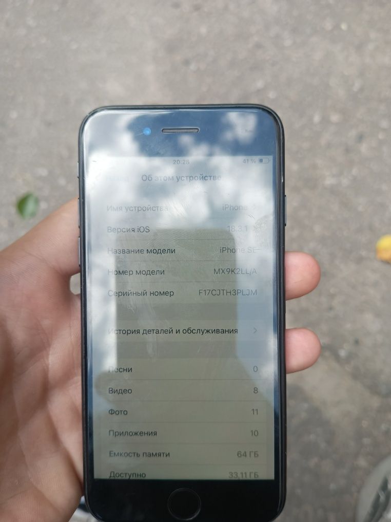 iPhone SE срочно