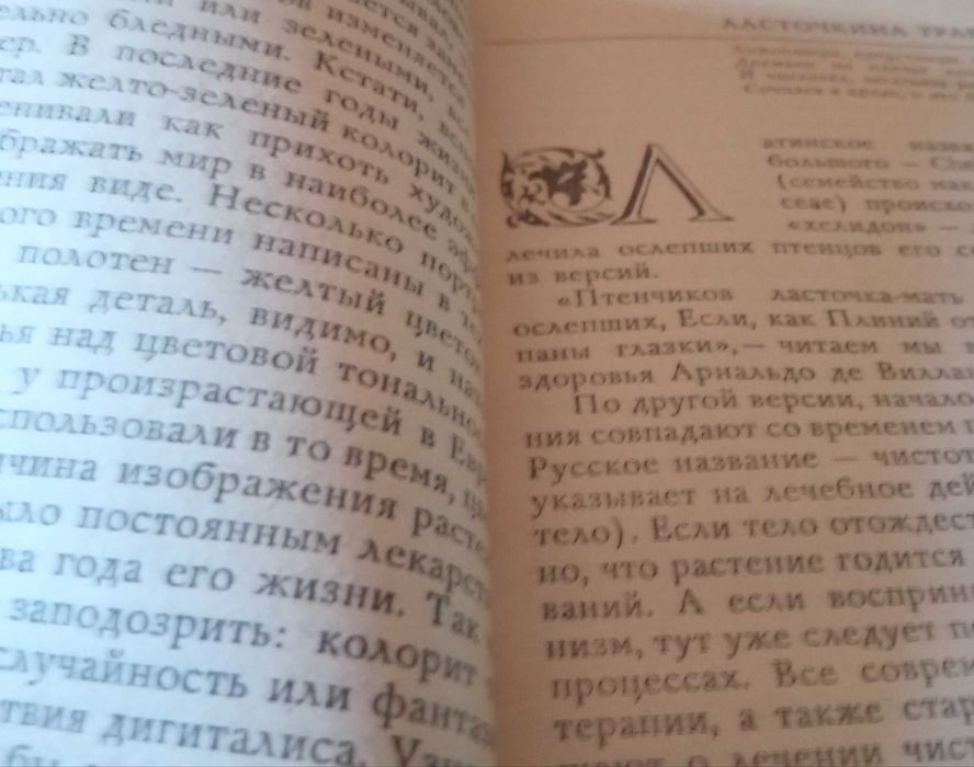 Гомеопатия, очерки, супер издание .