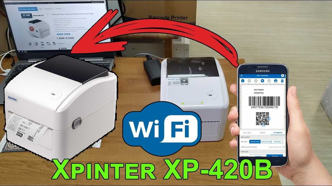 Принтер етикеток Xprinter XP-420B WI-FI+USB підходить до Нової Пошти