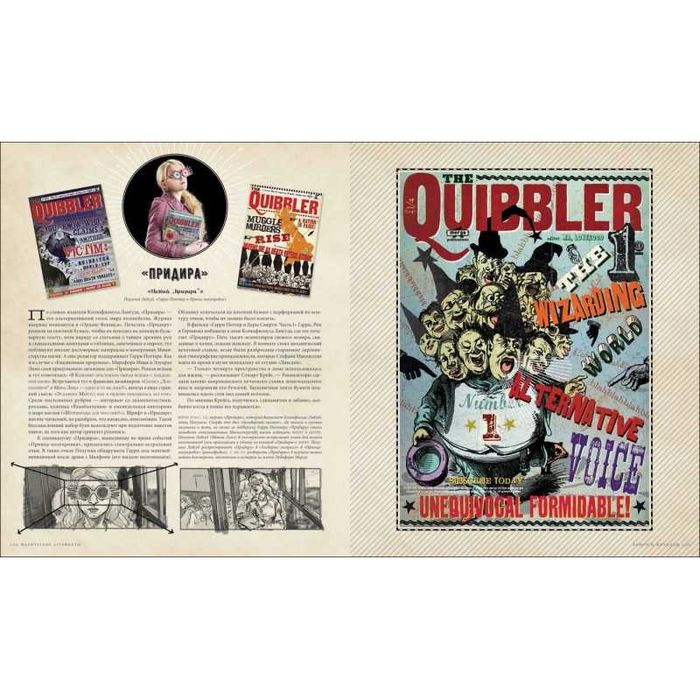 Книга Harry Potter. Магические артефакты. Идеальное состояние!