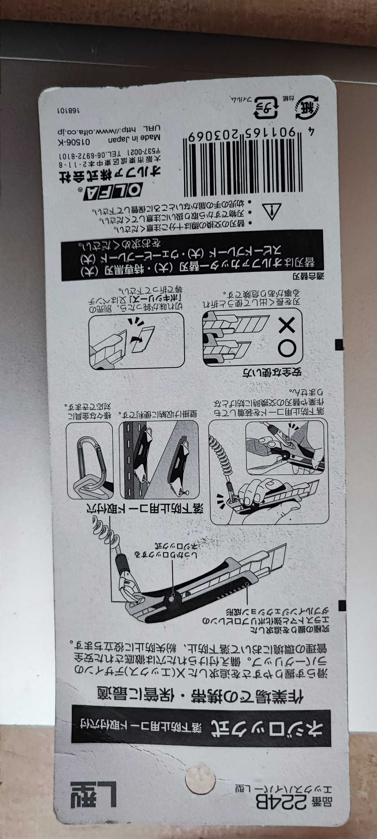 Nóż Z ostrzem segmentowym OLFA L-7 X Made in Japan