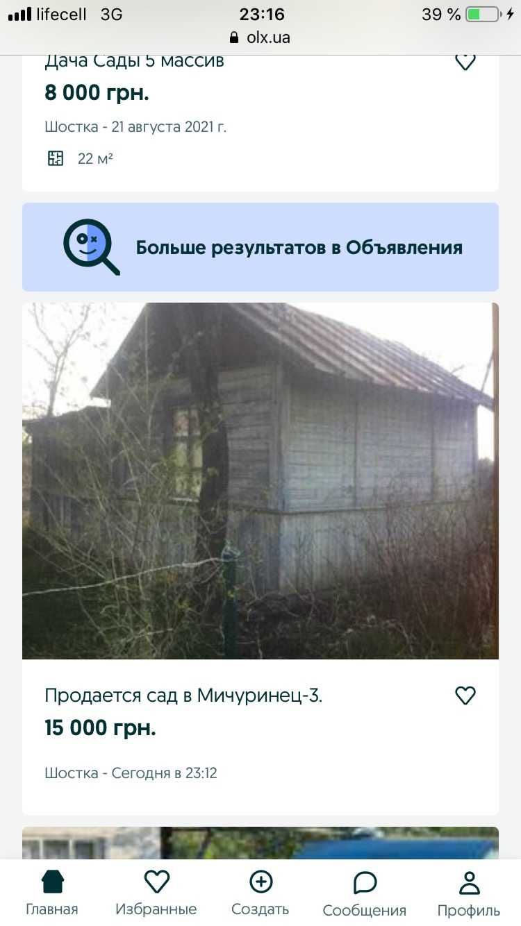 Продаётся сад (садоводство Мичуринец 3)