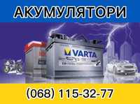 Акумулятор VARTA, Bosch, Mutlu.